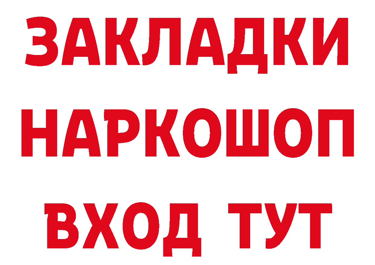 ГАШ Изолятор как войти нарко площадка гидра Надым