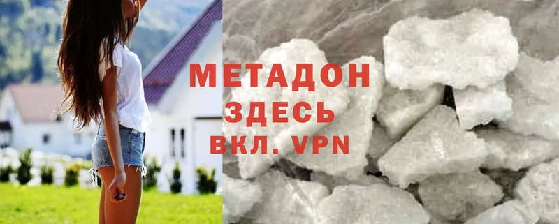 где купить   Надым  Метадон methadone 